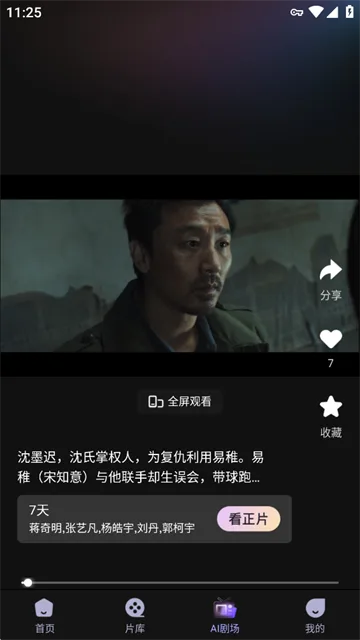 小象新视界截图
