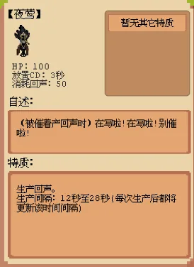 庄园主大战偷电贼-1