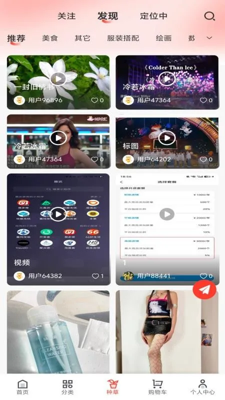 海淘商城截图