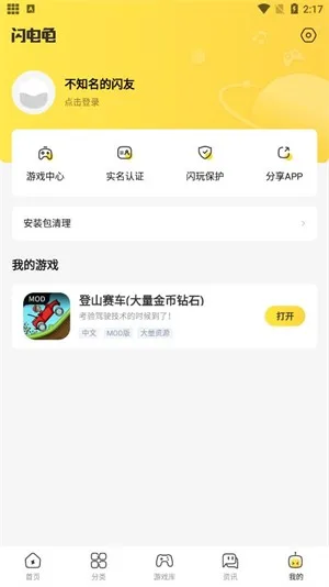 闪电龟-5