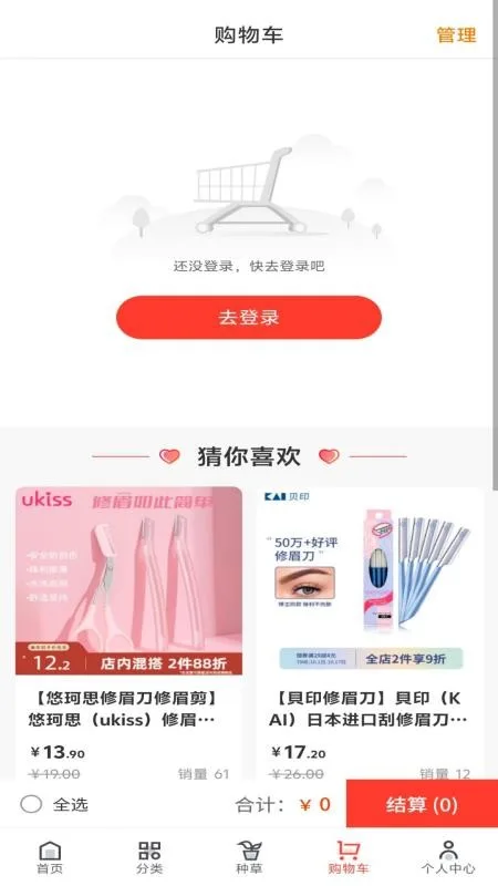 海淘商城截图