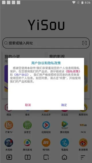 易搜浏览器-1