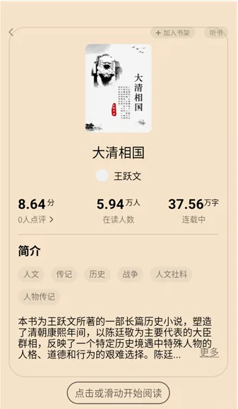 猫语小说-2