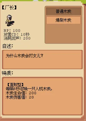 庄园主大战偷电贼-3