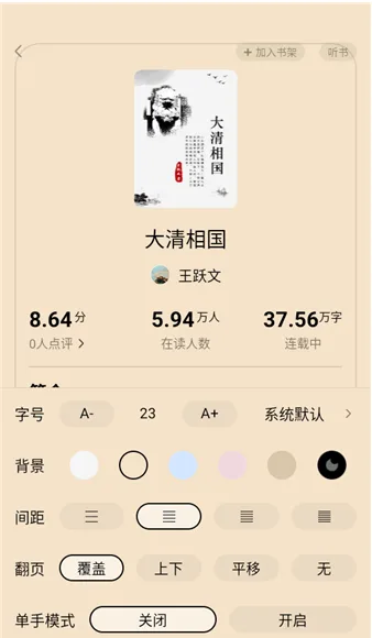 猫语小说-4