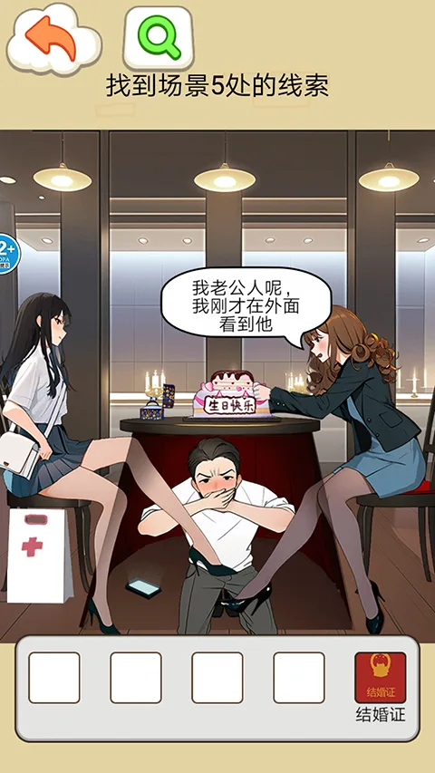 房东的秘密-7