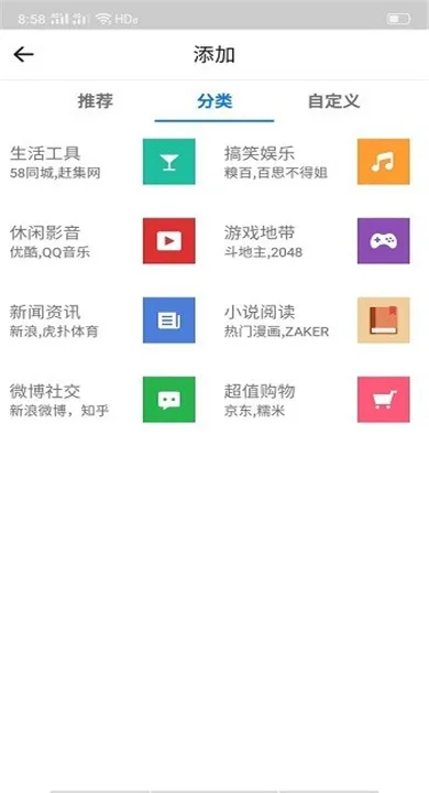 易搜浏览器app最新版截图