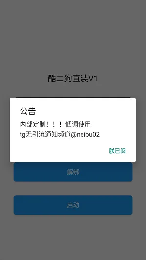 酷二狗截图
