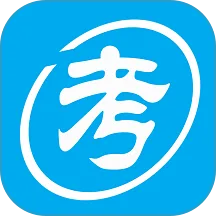 自考赢家题库