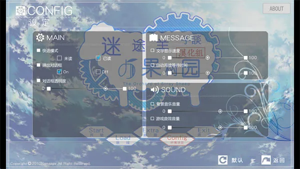 迷途羊的果树园截图