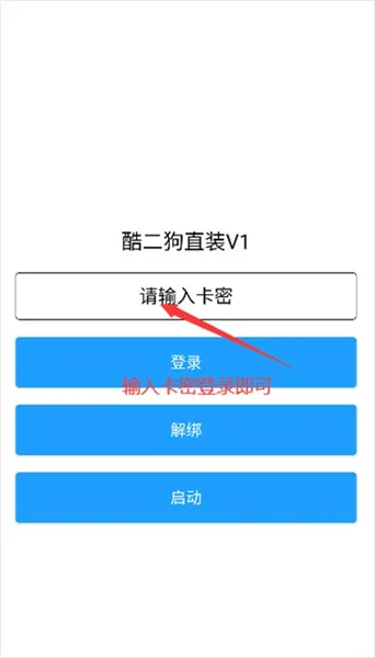 酷二狗-3