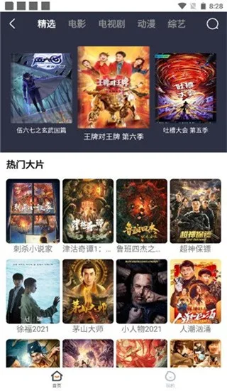 易搜浏览器-3