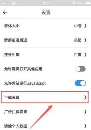 易搜浏览器app最新版-3