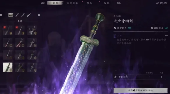 《影之刃零》苦叶寺珠串铸魂材料苦叶寺经卷获取攻略-6