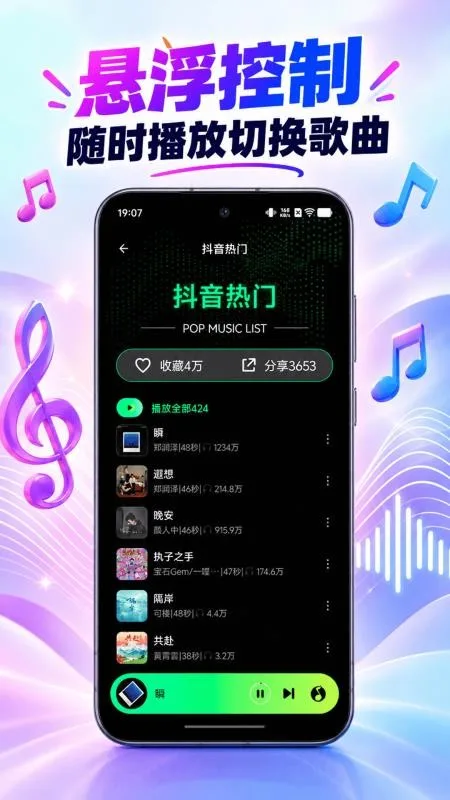 手机来电铃声全网截图