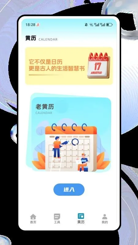 桌面猫截图