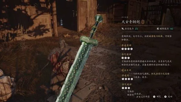 《影之刃零》天玄青铜剑铸魂材料青铜精华获取攻略-5