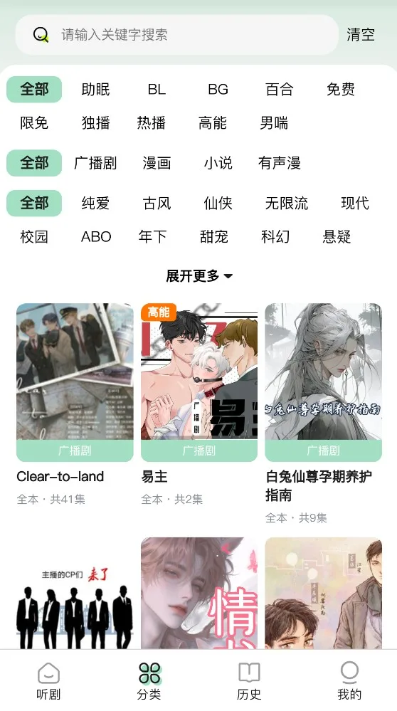 耽剧网截图