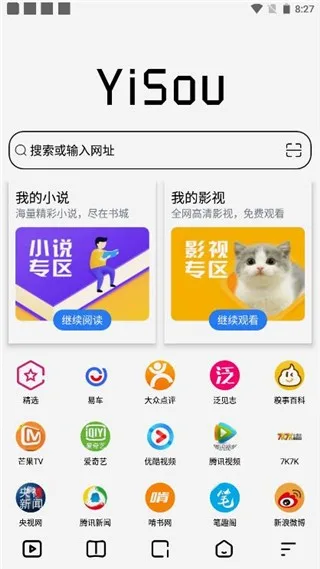易搜浏览器-2
