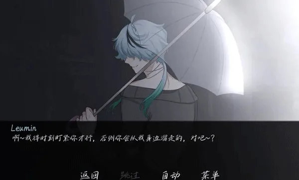 雨中的执念截图