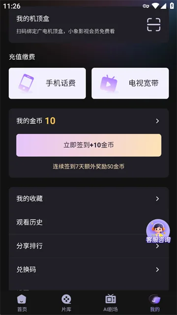 小象新视界截图