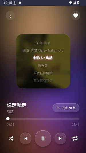 晴光音乐-5