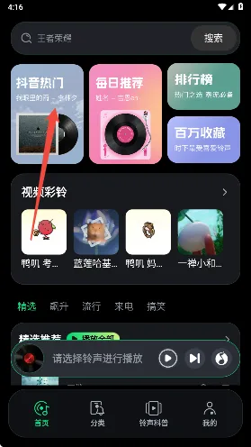 手机来电铃声全网-2