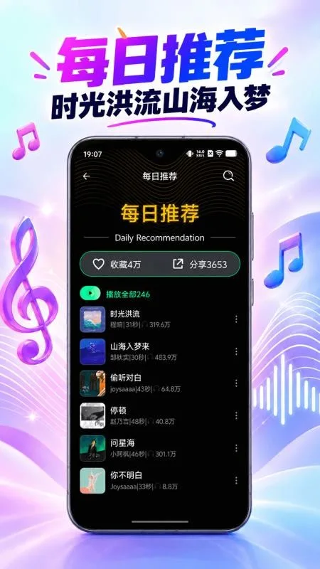 手机来电铃声全网截图