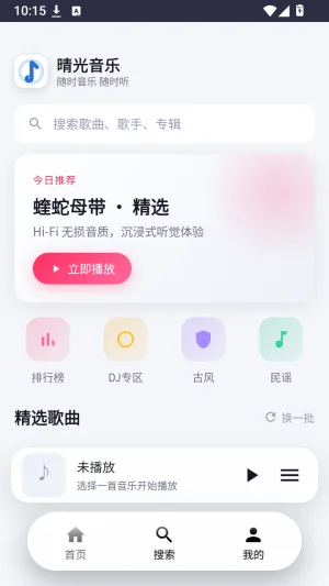 晴光音乐-1