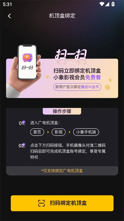小象新视界电视版-1