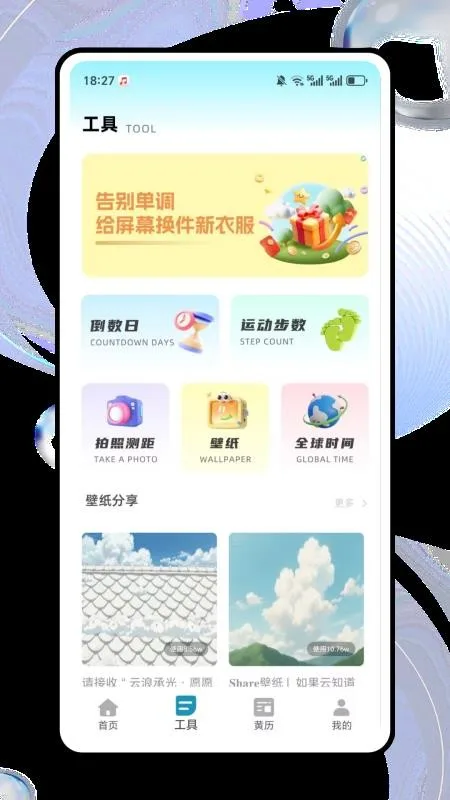 桌面猫截图