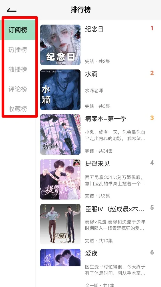 耽剧网-5