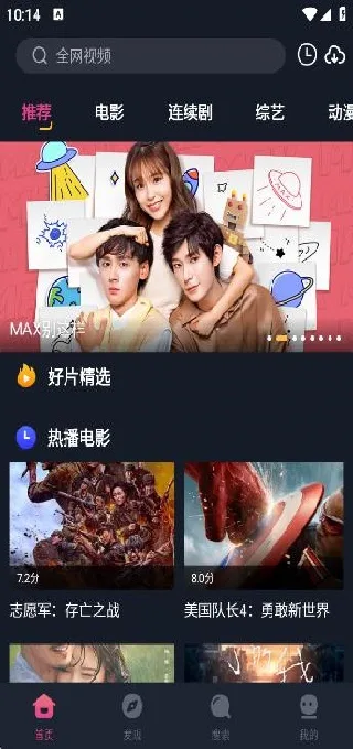 乐播影视大全-2