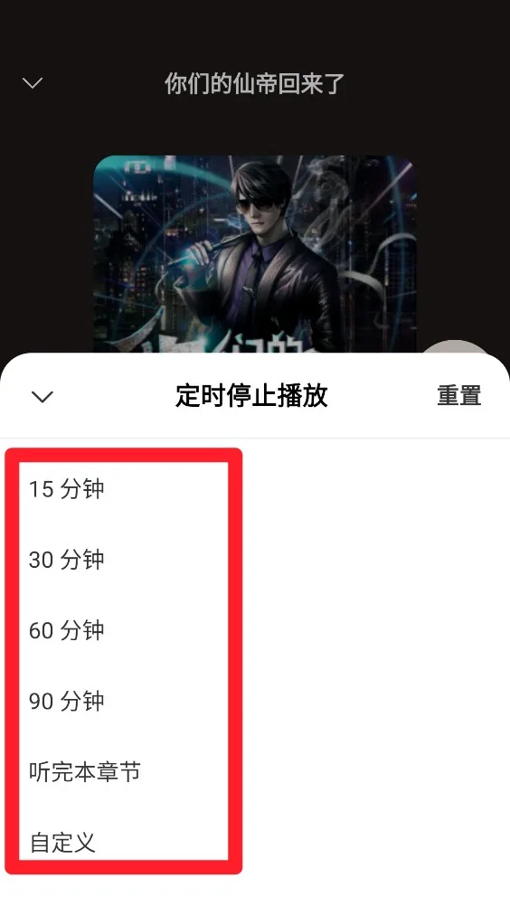 松鼠畅听-5