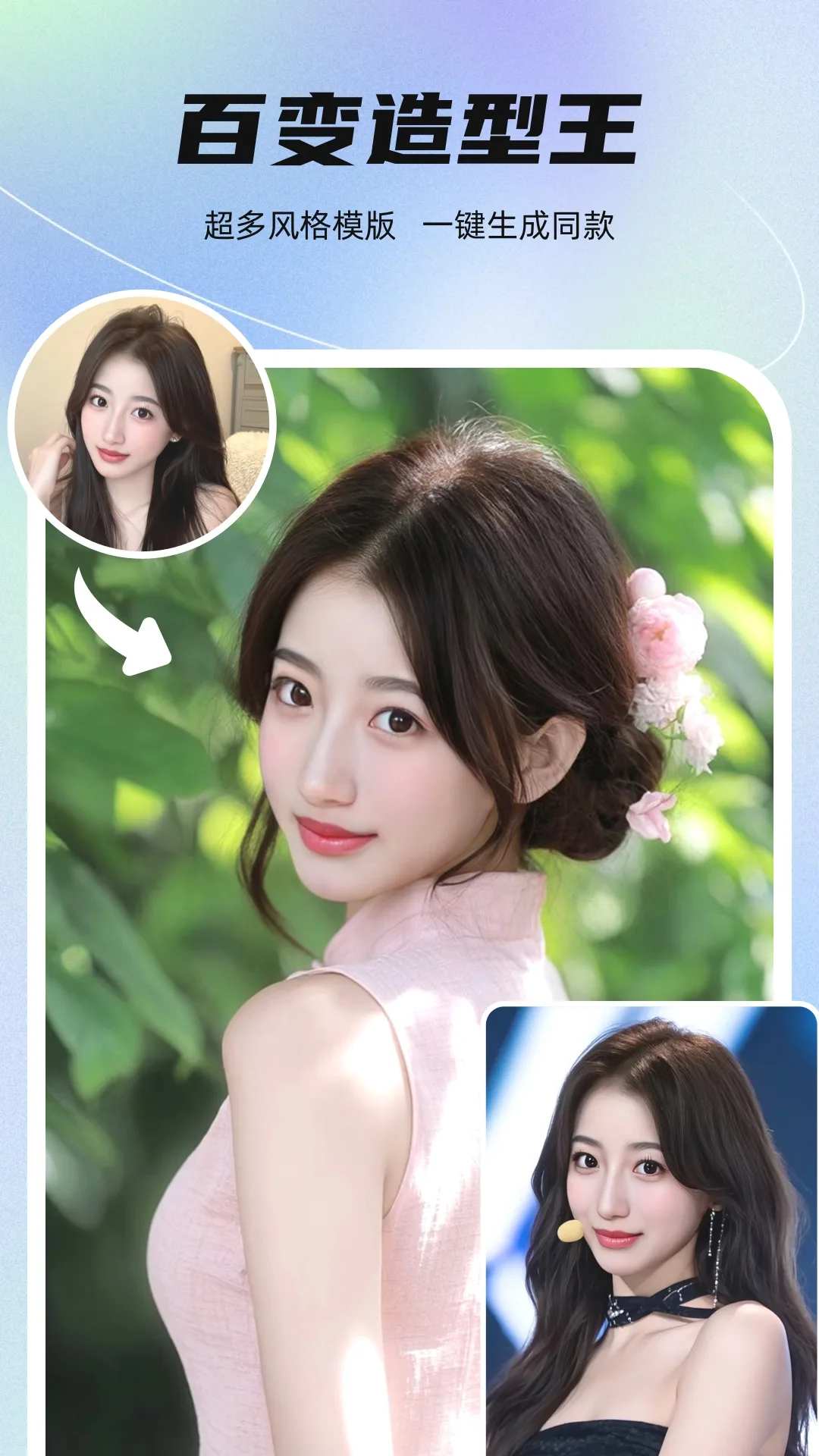 星秀美颜截图