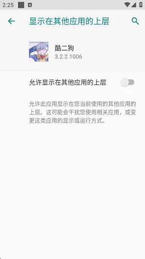 酷二狗截图