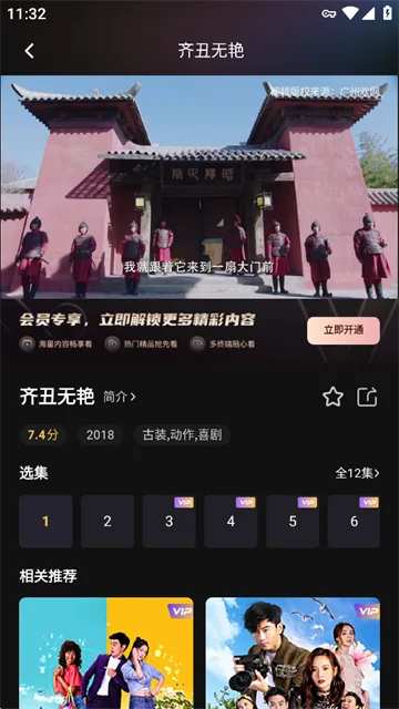 小象新视界截图