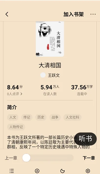 猫语小说-3