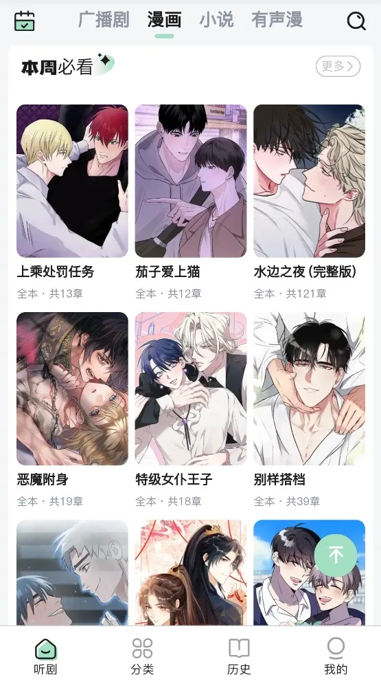 耽剧网截图