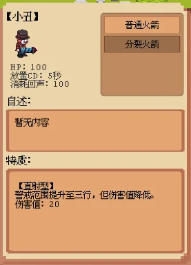 庄园主大战偷电贼-2