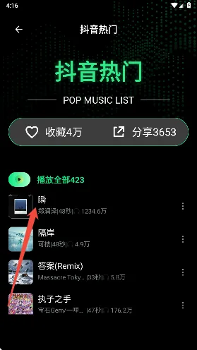 手机来电铃声全网-3