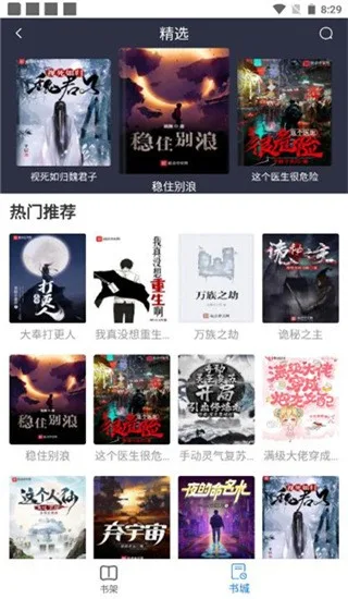 易搜浏览器-5