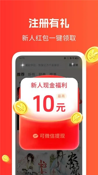猫语小说截图