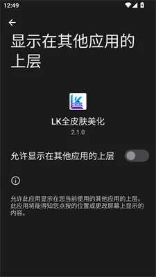 LK全皮肤美化-2