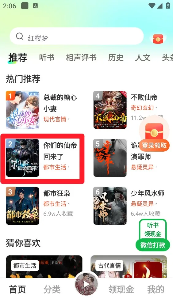 松鼠畅听-2