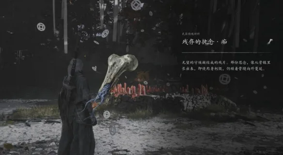 《影之刃零》铸魂材料残存的执念痴获取攻略-2