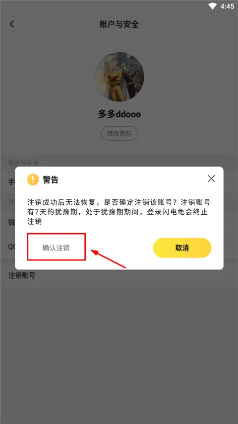 闪电龟游戏盒安装-4
