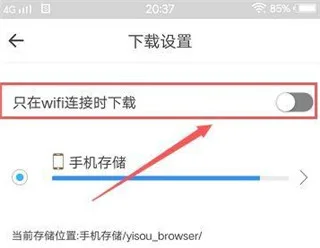 易搜浏览器app最新版-4