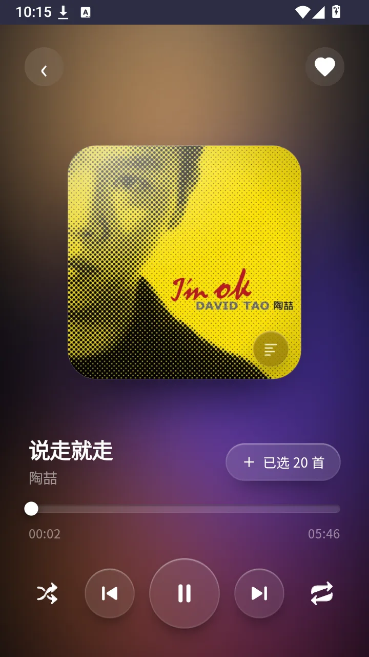 晴光音乐截图
