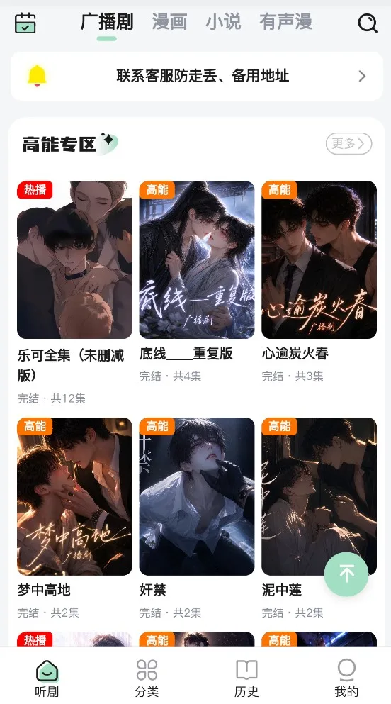 耽剧网-1
